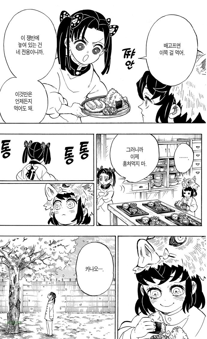 귀멸) 악어는 조연 커플링 쪽은 독자한테 맡겨두는 편임.jpg_3.jpg
