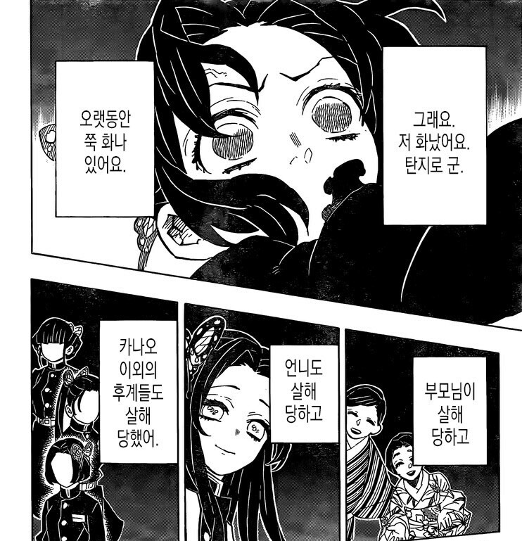 귀멸) 악어는 조연 커플링 쪽은 독자한테 맡겨두는 편임.jpg_4.jpg