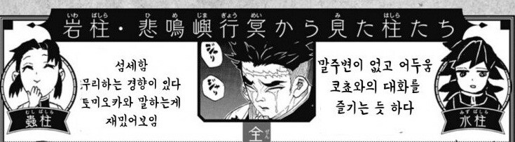 귀멸) 악어는 조연 커플링 쪽은 독자한테 맡겨두는 편임.jpg_6.jpg