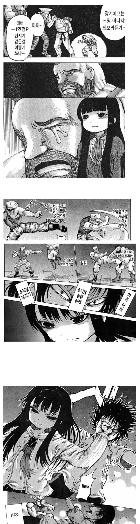 폭력 여주 만화들이 사라진 이유_1.png