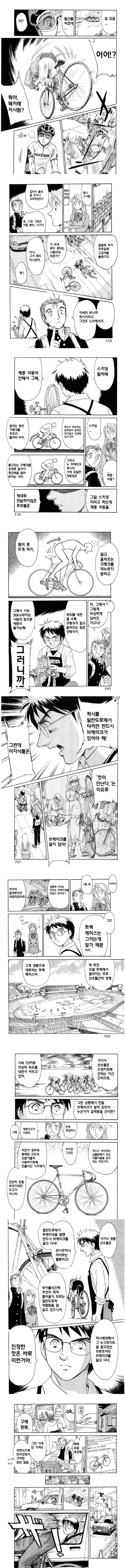 노 브레이크 픽시가 얼마나 노답인지 알려주는 만화_2.jpg