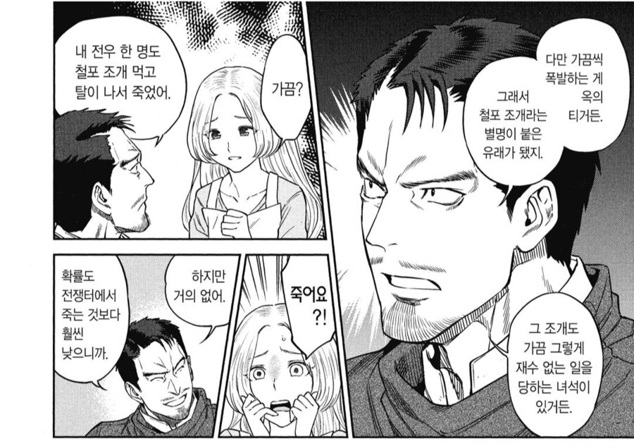 이세계에서 보는 굴.manhwa_3.png