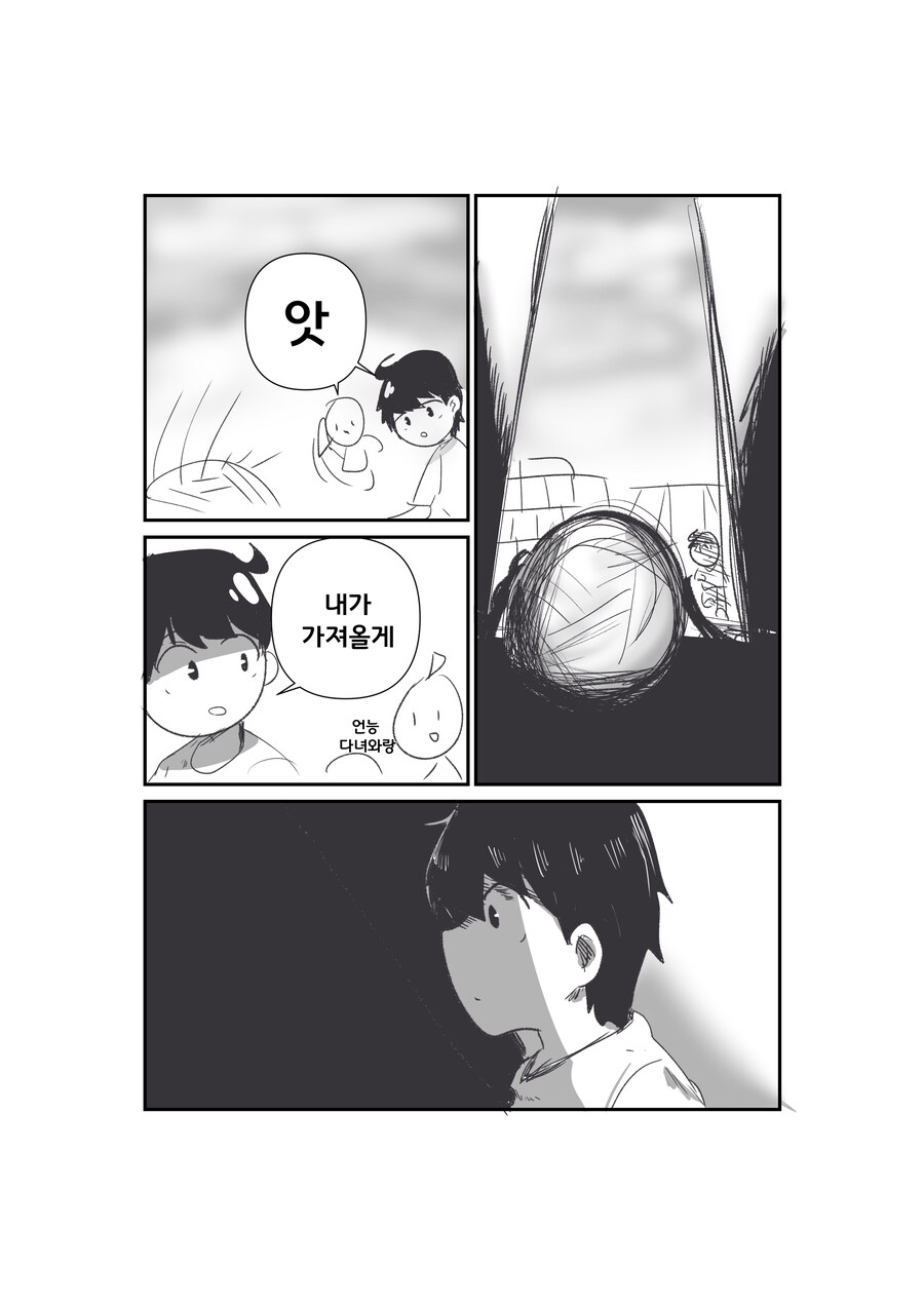 평범한 신.manwha_1.jpg