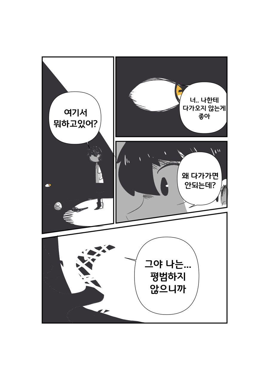 평범한 신.manwha_3.jpg
