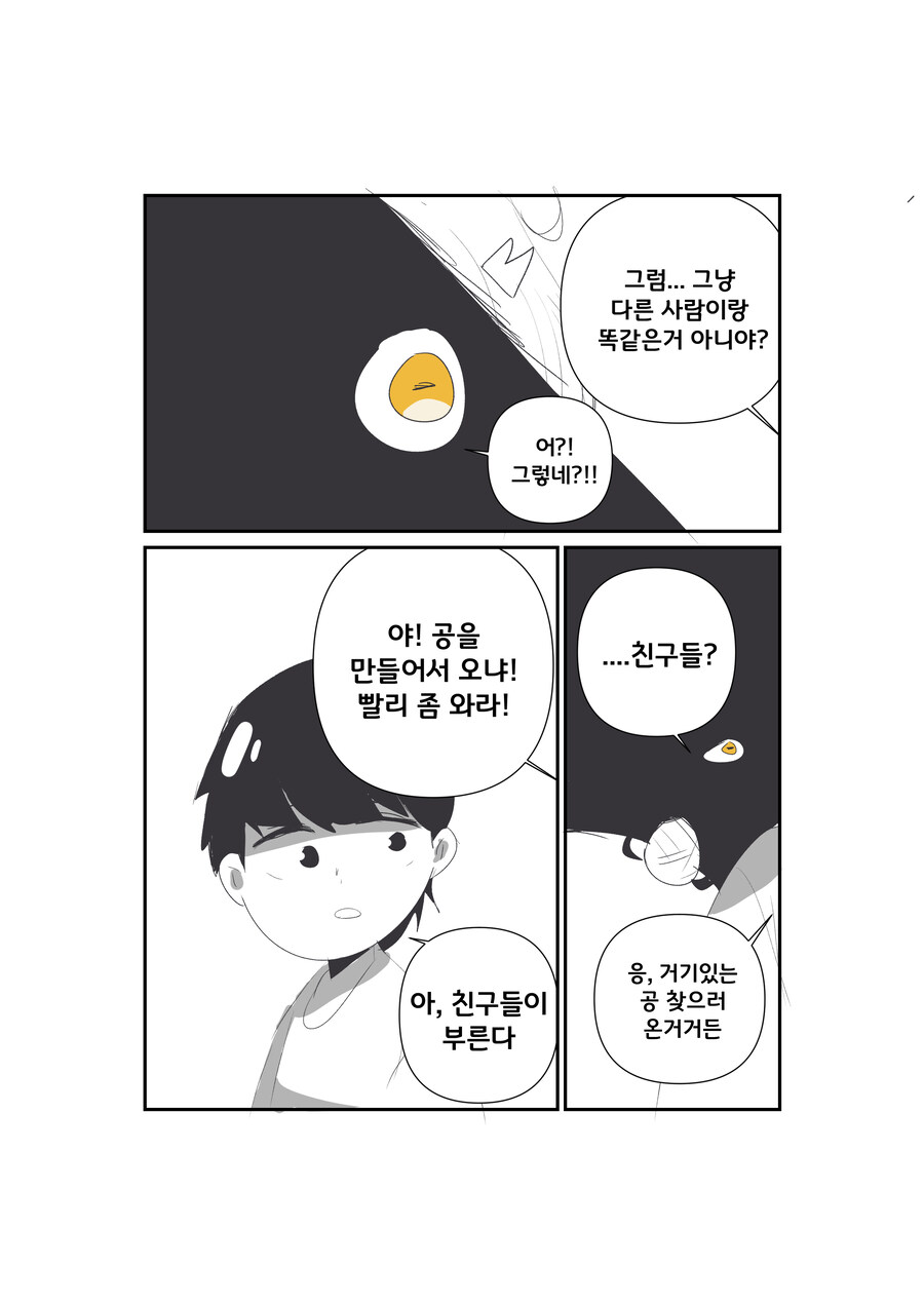 평범한 신.manwha_6.jpg