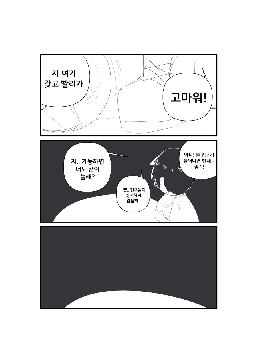 평범한 신.manwha_7.jpg