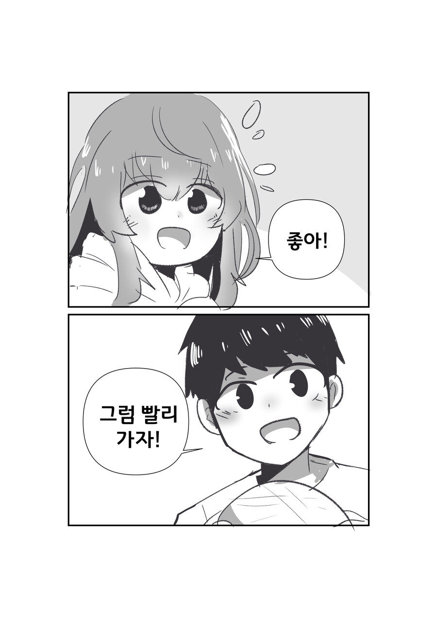 평범한 신.manwha_9.jpg