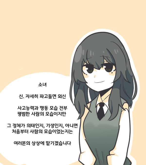 평범한 신.manwha_12.jpg