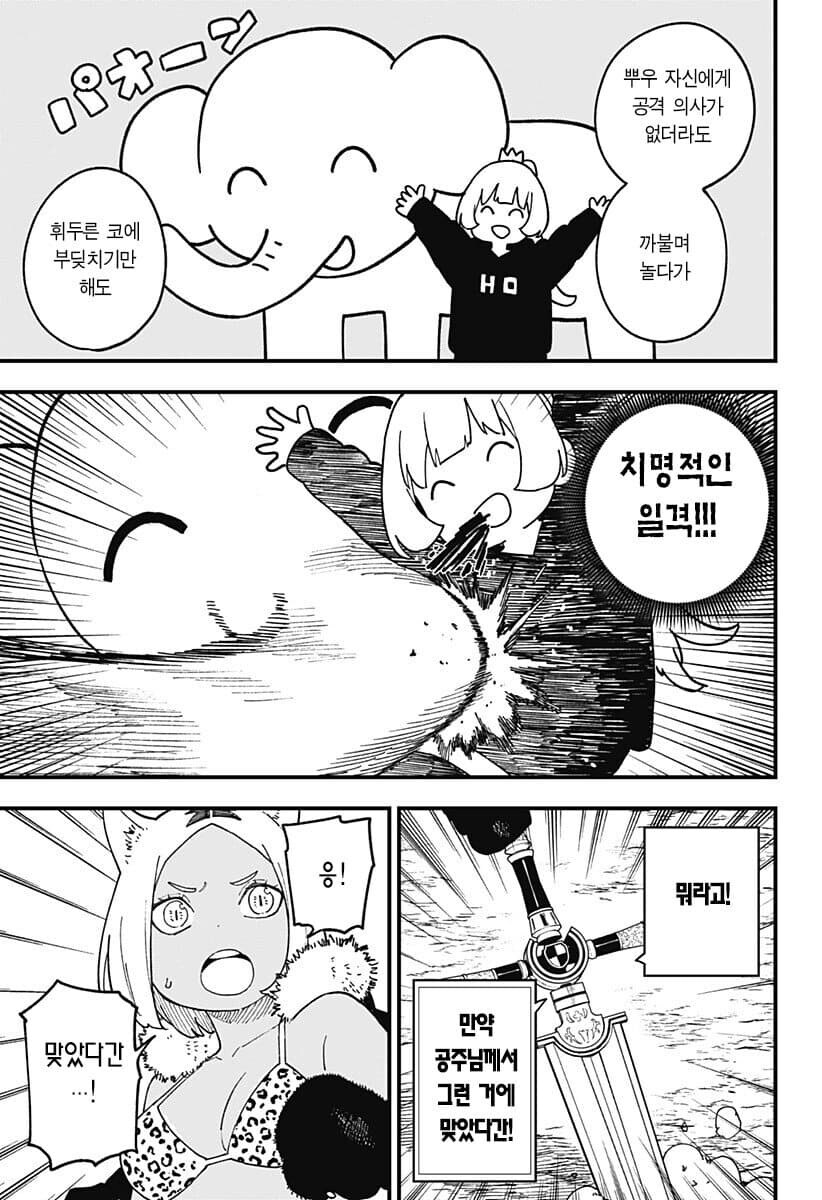 고문공주)이 만화 최고의 미스터리_5.jpg