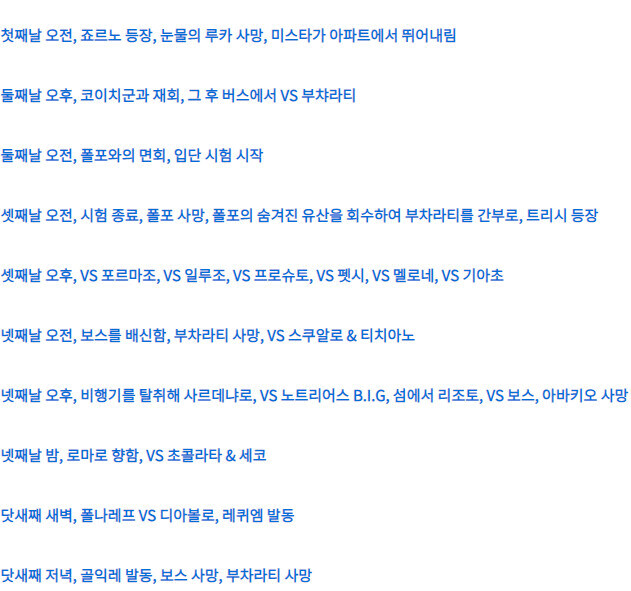 죠죠)5부의 대표적인 잘못된 정보_1.jpg