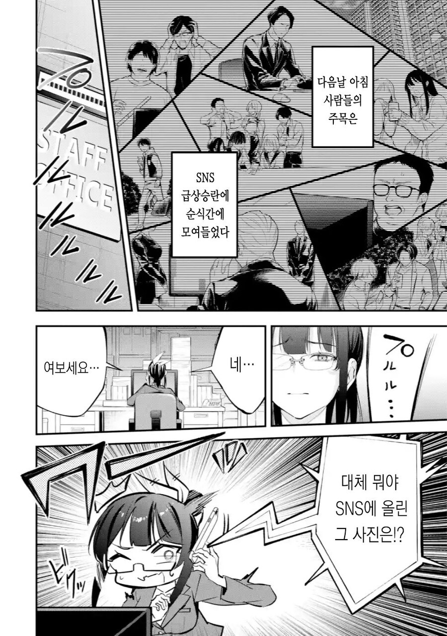 SNS 잘못 올렸다가 망해가는 아이돌 만화_7.jpg