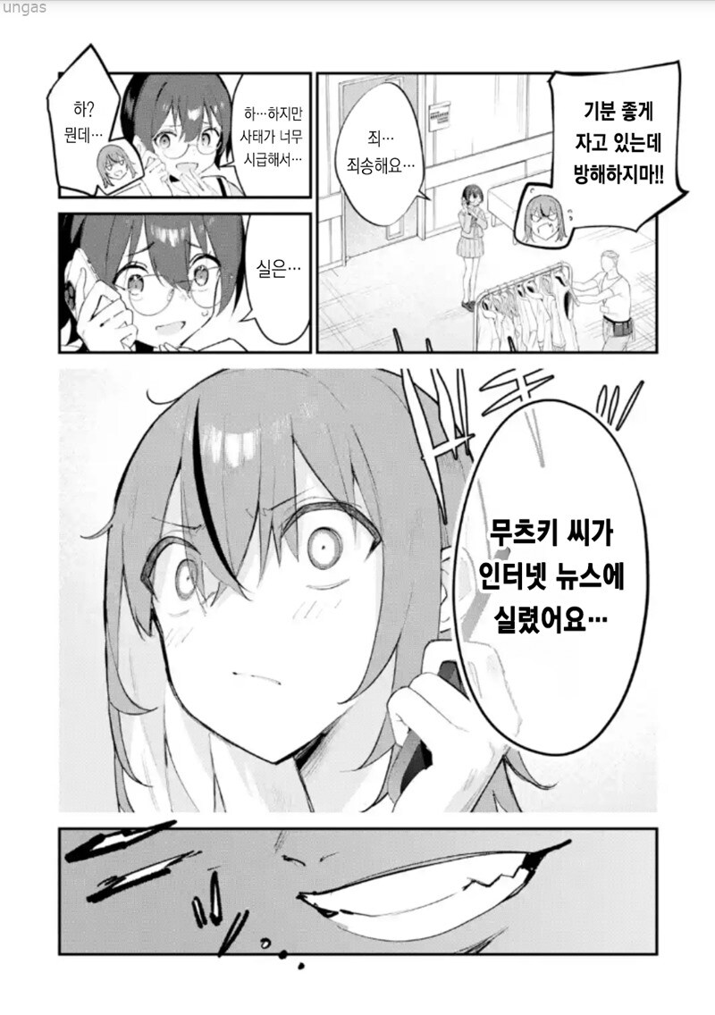 SNS 잘못 올렸다가 망해가는 아이돌 만화_12.jpg