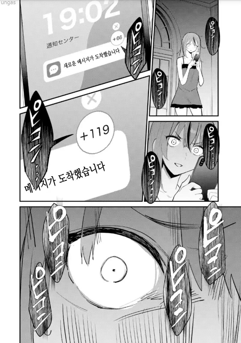 SNS 잘못 올렸다가 망해가는 아이돌 만화_22.jpg