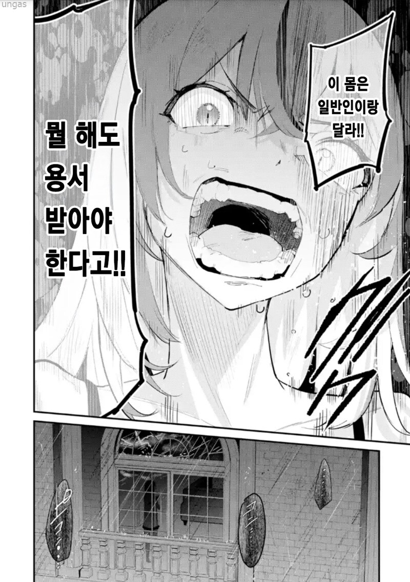 SNS 잘못 올렸다가 망해가는 아이돌 만화_24.jpg
