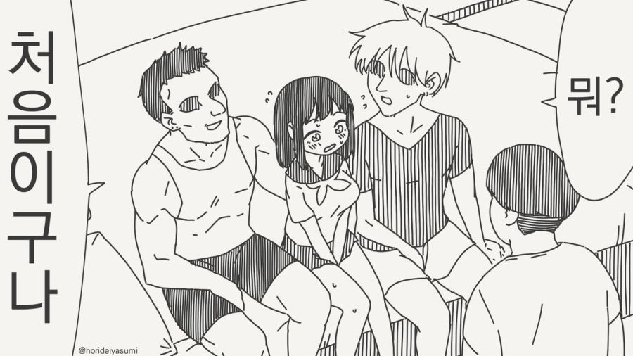 아무도 못먹는 만화.manhwa_1.jpg
