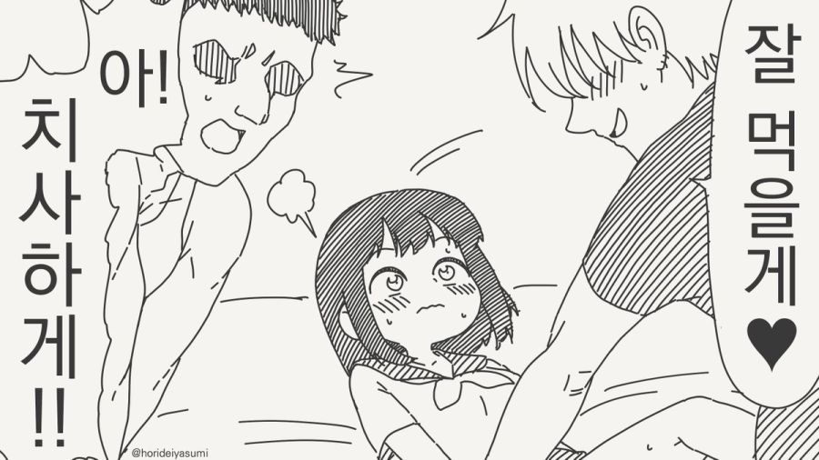 아무도 못먹는 만화.manhwa_2.jpg
