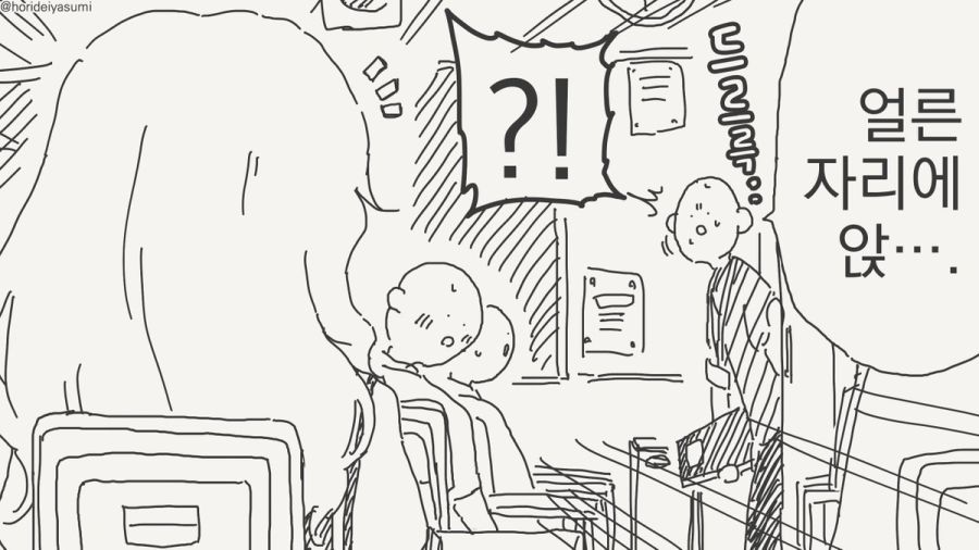 체포 되는 만화.manhwa_6.jpg