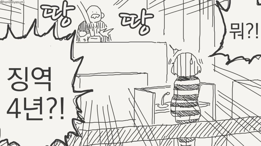 체포 되는 만화.manhwa_31.jpg