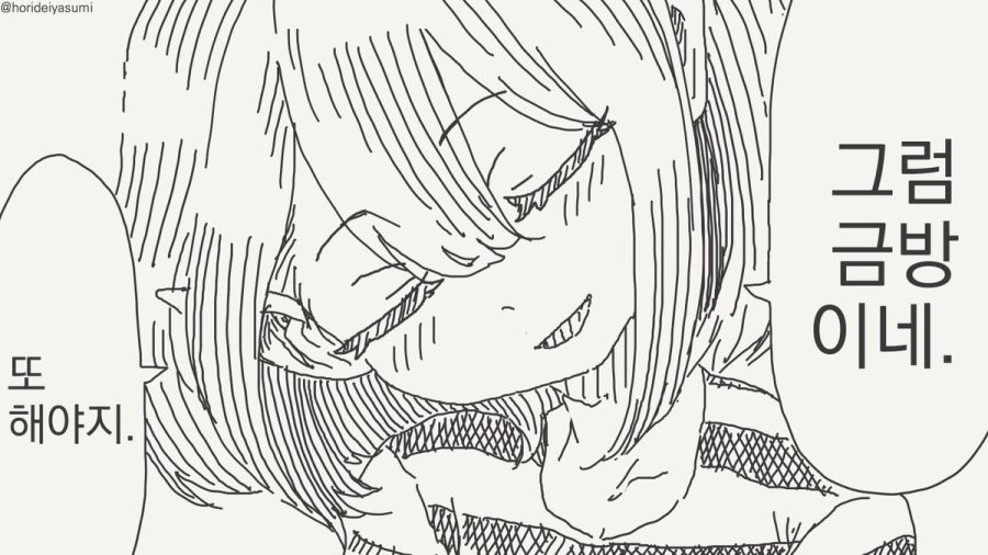 체포 되는 만화.manhwa_32.jpg