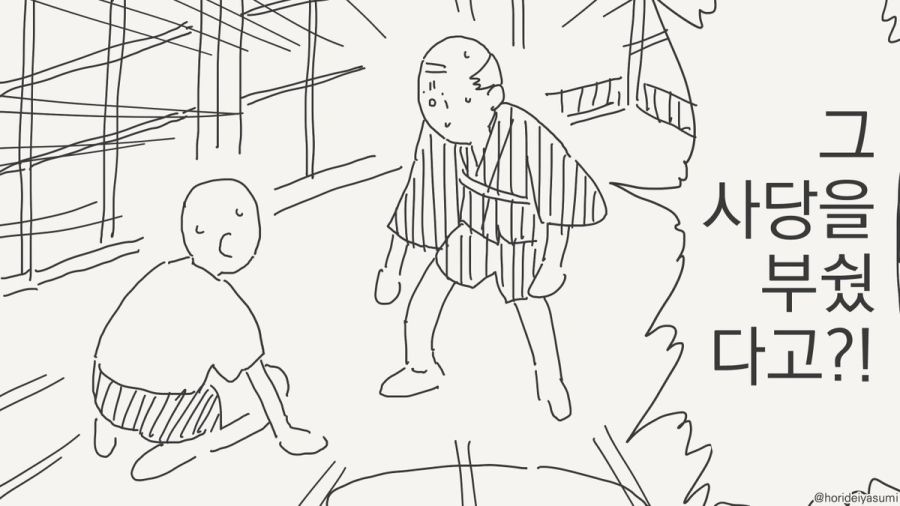 체포 되는 만화.manhwa_33.jpg