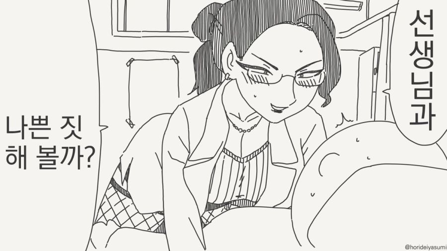 체포 되는 만화.manhwa_57.jpg