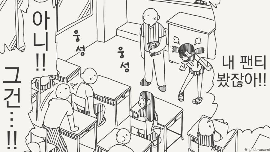 체포 되는 만화.manhwa_74.jpg