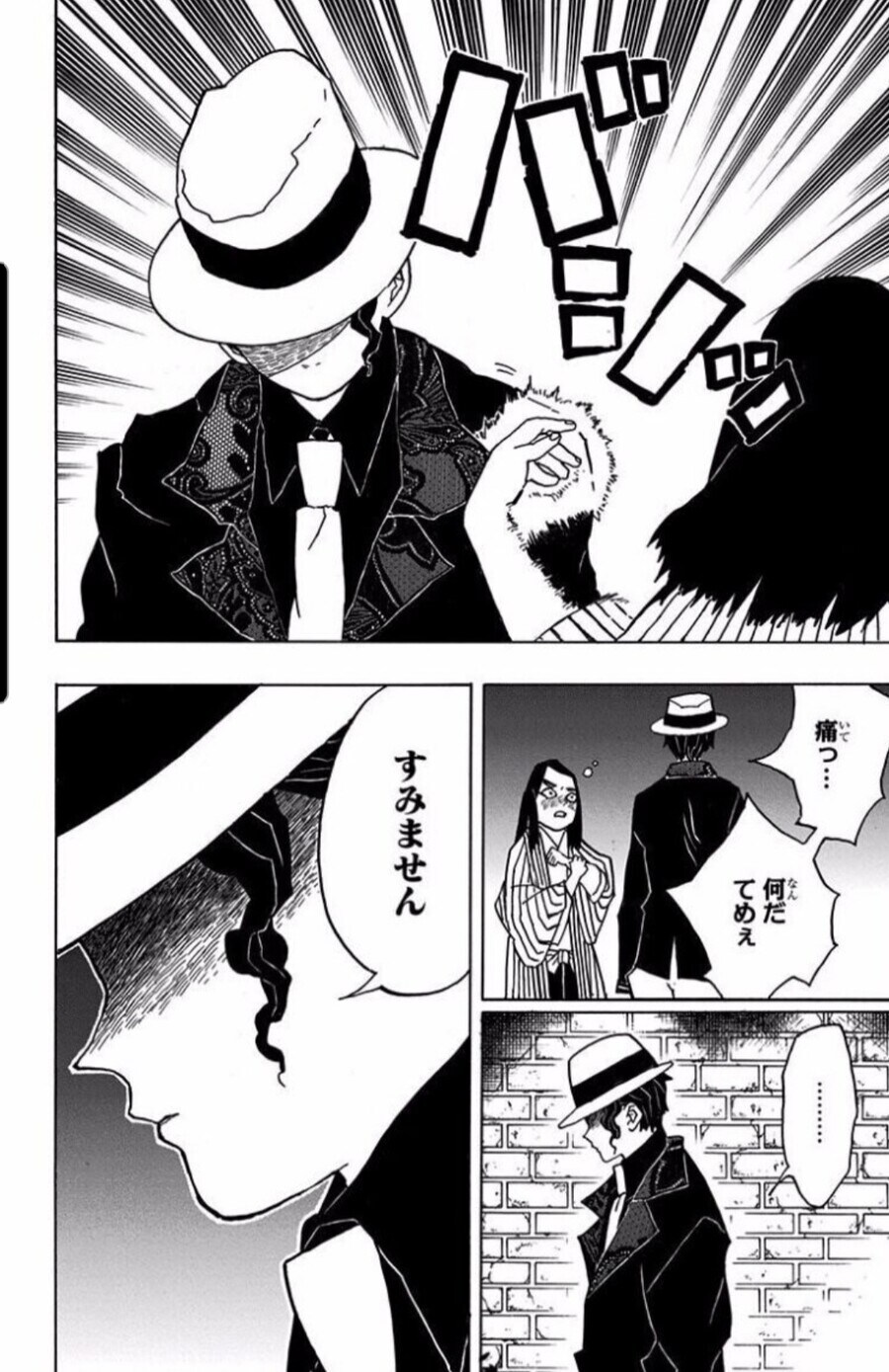 귀멸)세계관 기준으로 대단한 사람_1.jpg