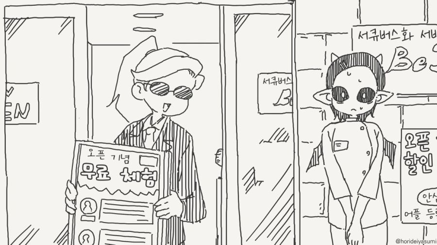 서큐버스가 되는 저주에 걸렸다.manhwa_3.jpg