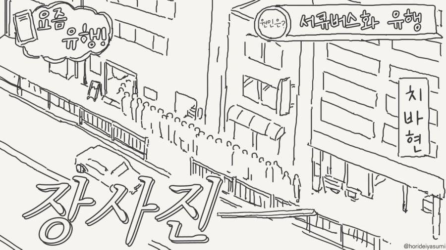 서큐버스가 되는 저주에 걸렸다.manhwa_4.jpg