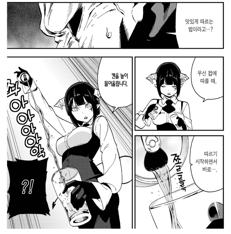 부하에게 고문당하는 마왕님.manhwa_1.png