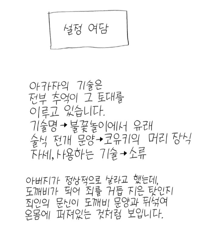 귀멸) 알고보면 더 슬픈 아카자 설정_1.png