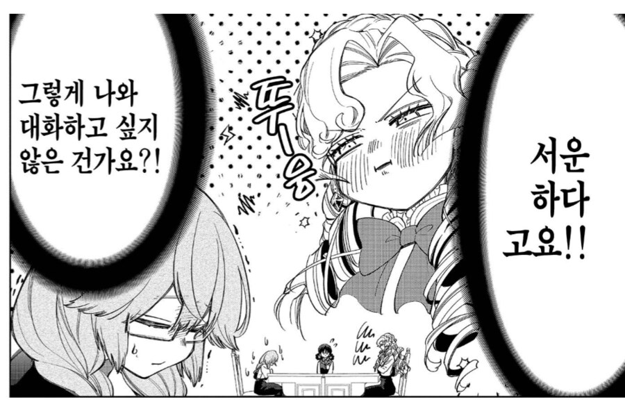 북극곰도 기겁하는 영애 커플.manhwa_4.png