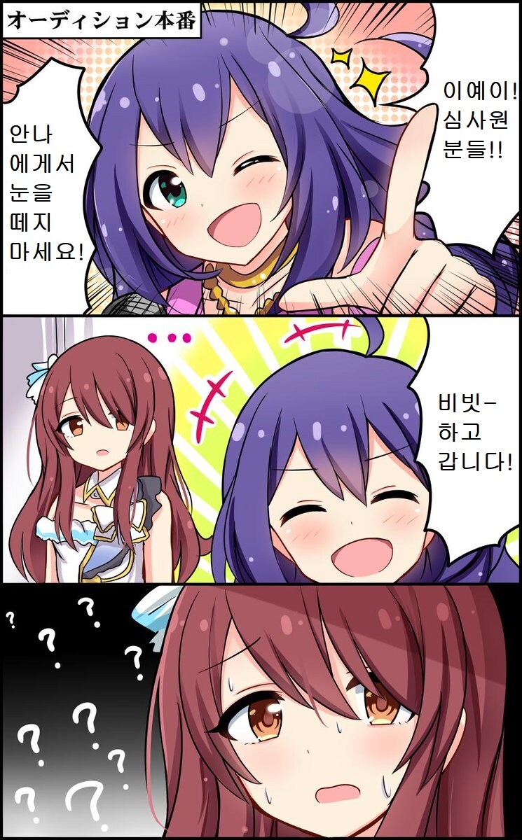 [@] 다른 사무소의 아이돌과 만난 텐카_4.jpg