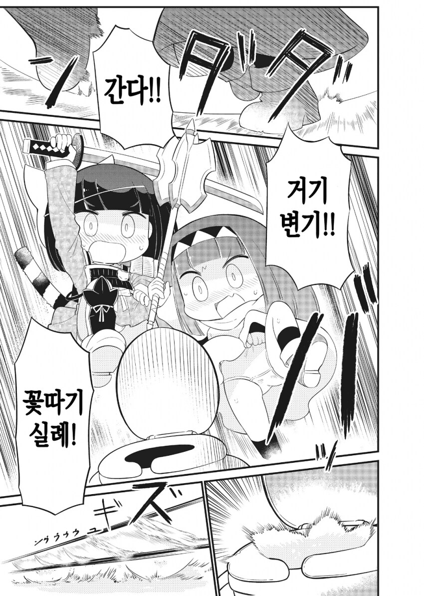 꽃따기 실패하는 야만족 만화_3.png