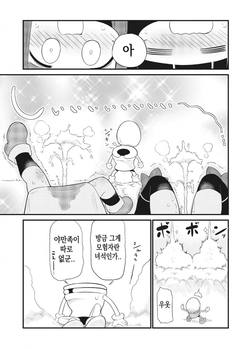 꽃따기 실패하는 야만족 만화_5.png