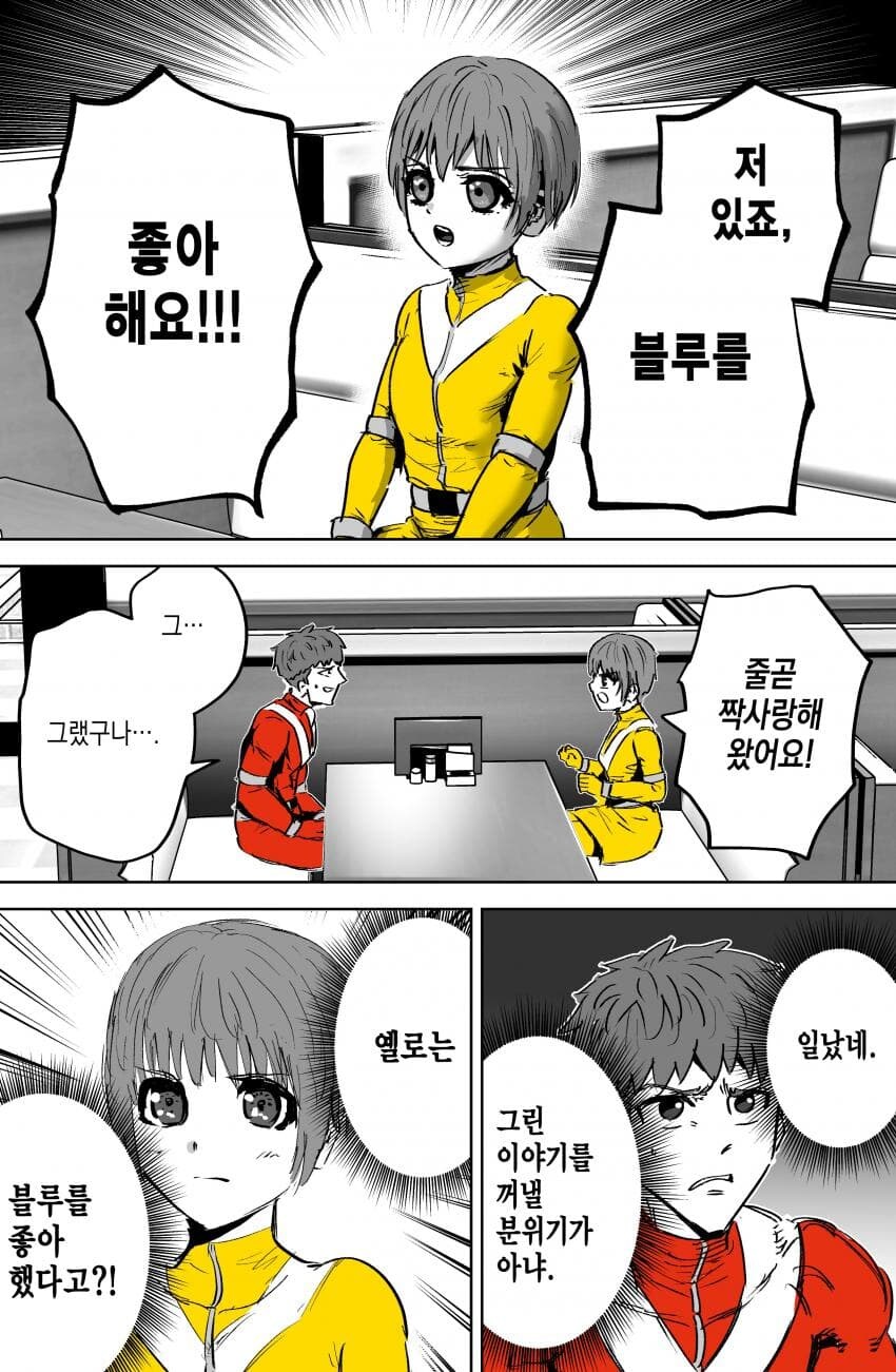 전대 리더의 고충.manhwa_5.jpg