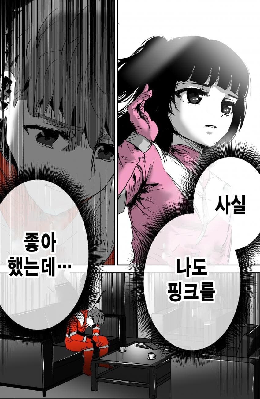 전대 리더의 고충.manhwa_10.jpg