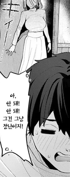 큰 후배를 찾는 선배 만화_5.jpg