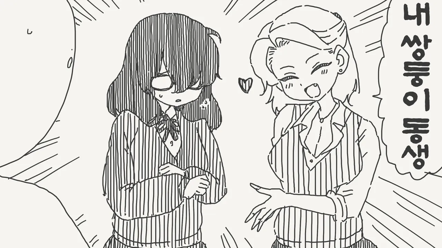 서로 다른 쌍둥이.manwha_1.webp