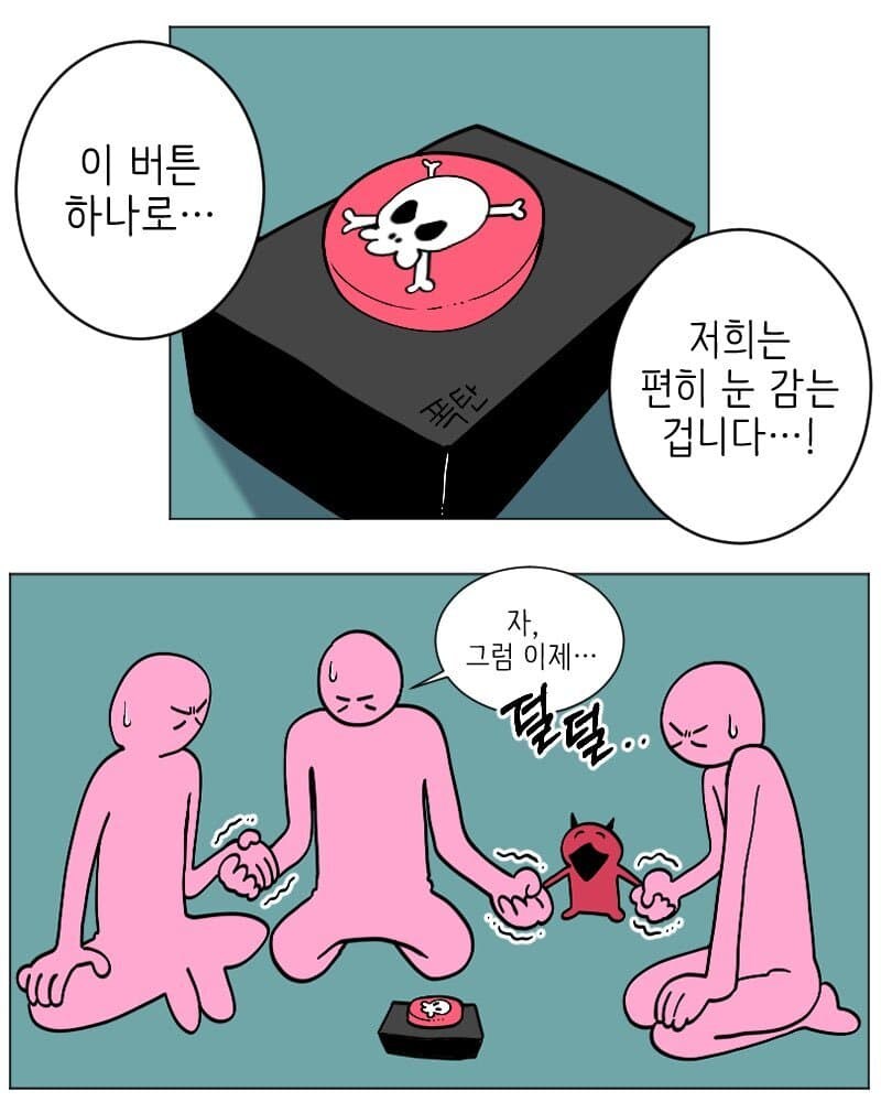 클리셰를 부숴버린 악마가 나오는 만화_4.jpg