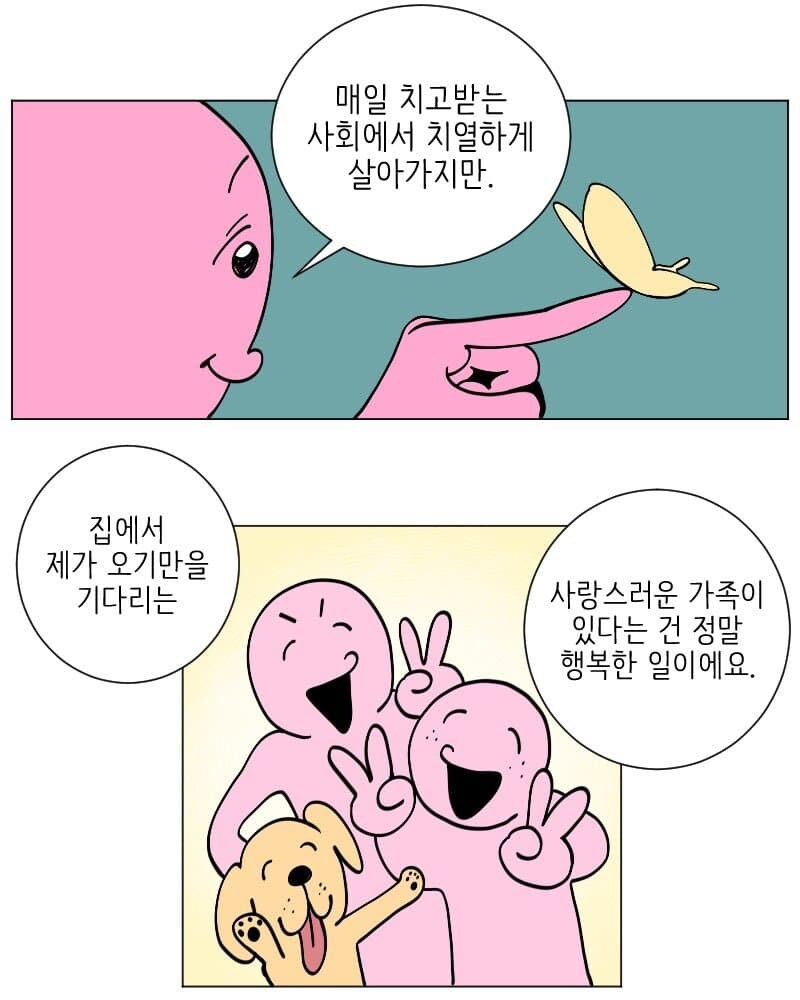 클리셰를 부숴버린 악마가 나오는 만화_7.jpg