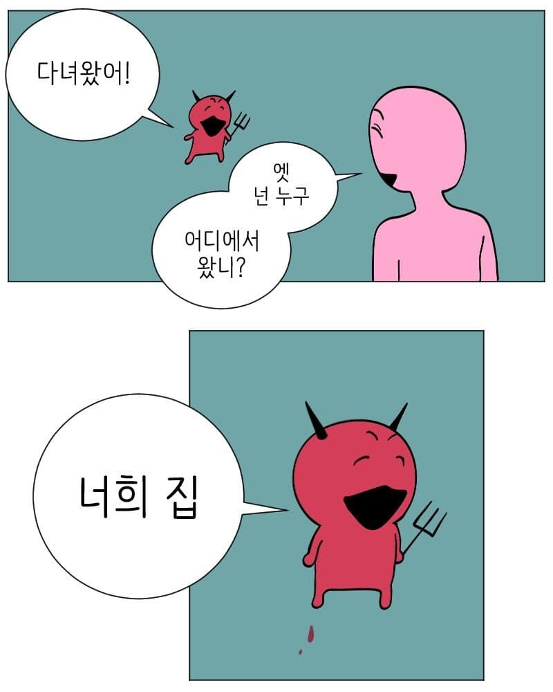 클리셰를 부숴버린 악마가 나오는 만화_8.jpg