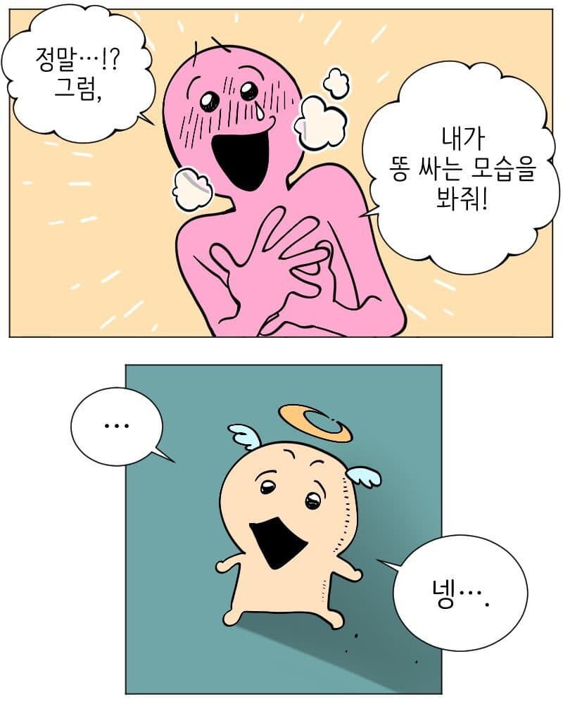 클리셰를 부숴버린 악마가 나오는 만화_11.jpg