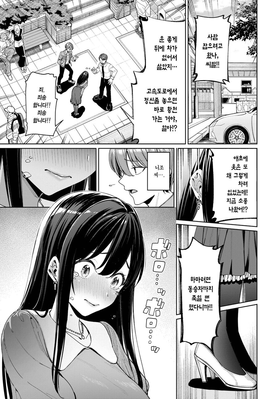 운전면허 합숙에서 혼나는 여자 만화 보고 느낀 점.jpg_4.jpg
