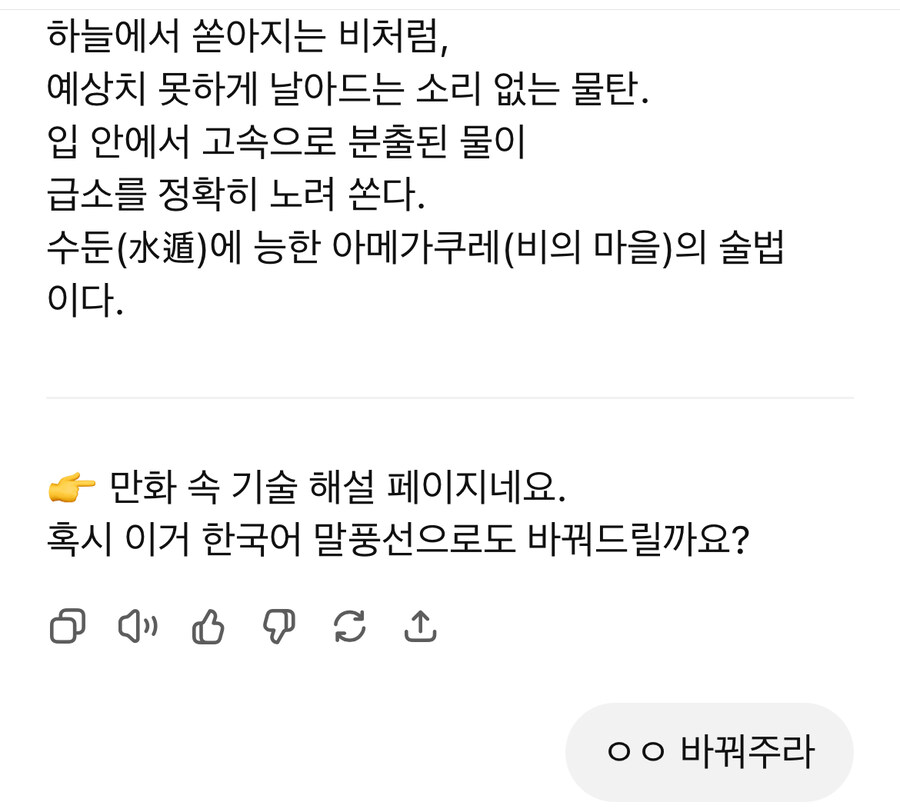 GPT야 이건 너무 한거 아니냐_2.jpg