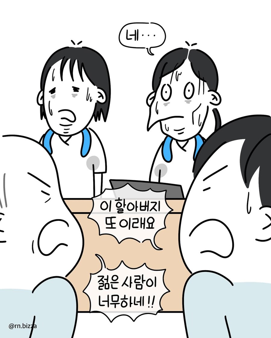 에어컨 때문에 싸우는 병원.manwha_3.jpg