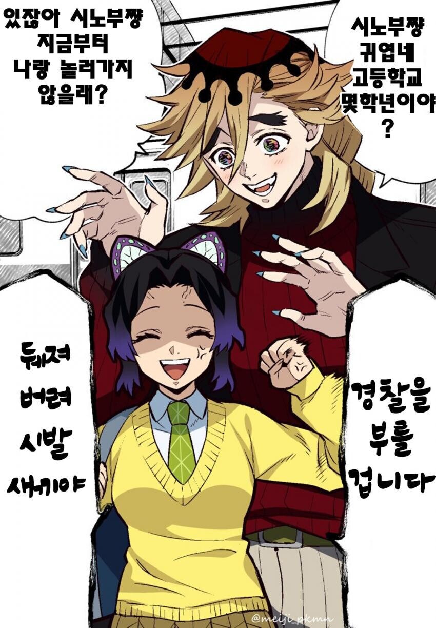 귀멸) 남초에서 도우시노가 인기 있는 이유.jpg_1.jpg