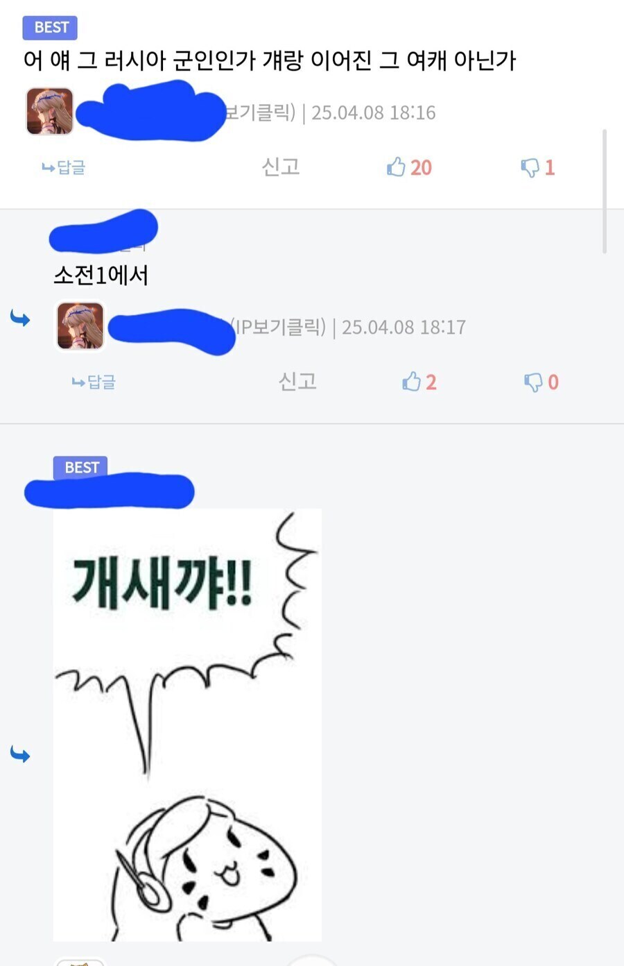 귀멸) 남초에서 도우시노가 인기 있는 이유.jpg_2.jpg
