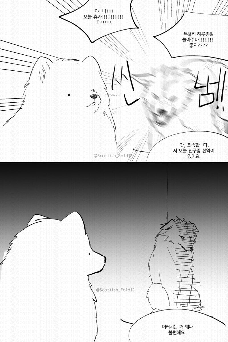 앙냥냥냥냥냥 만화_3.jpg