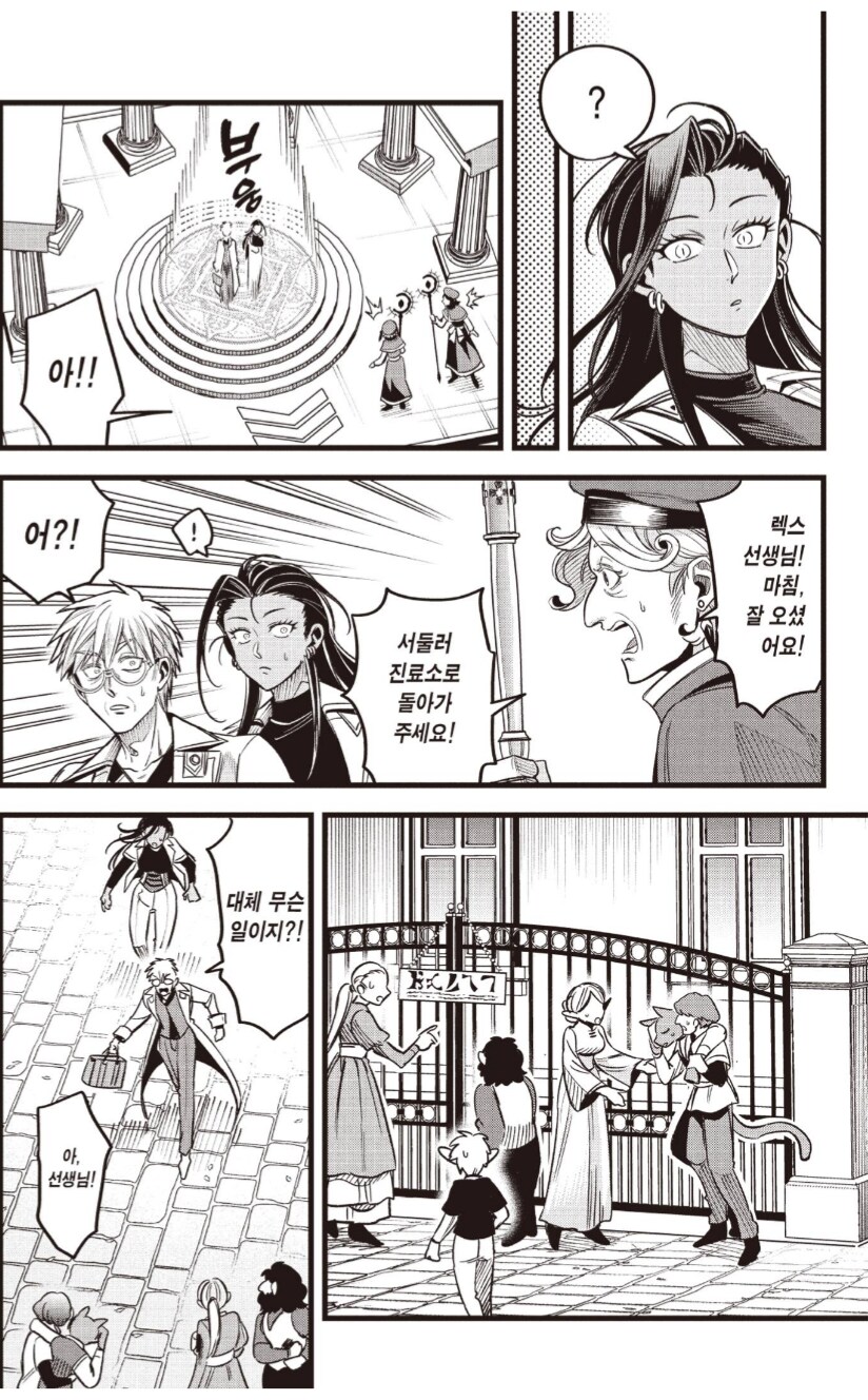 어떤 만화의 개 충격적인 다음화 예고.manwha_1.png